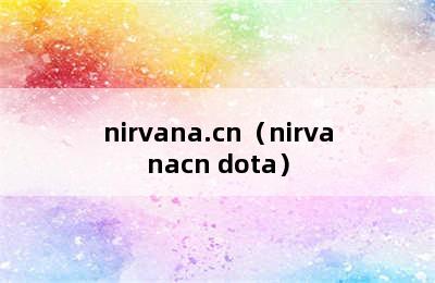 nirvana.cn（nirvanacn dota）